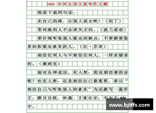佰富彩采购大厅-欢迎您快看!2021年高考作文题汇总来啦(附近6年高考作文盘点)｜高