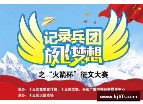 佰富彩采购大厅-欢迎您郑钦文屡破纪录，火箭女孩升空，中国军团奖金600万的辉煌时刻 - 副本